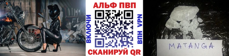 купить наркотики цена  Почеп  А ПВП VHQ 