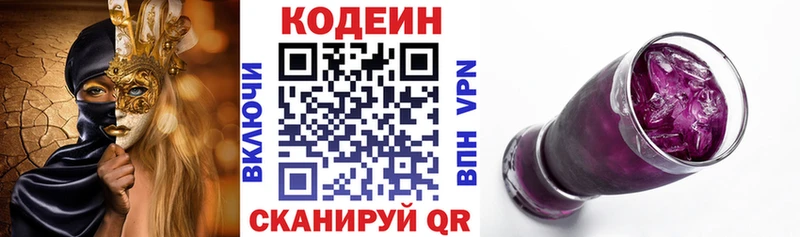 купить наркотики сайты  Почеп  Кодеиновый сироп Lean напиток Lean (лин) 