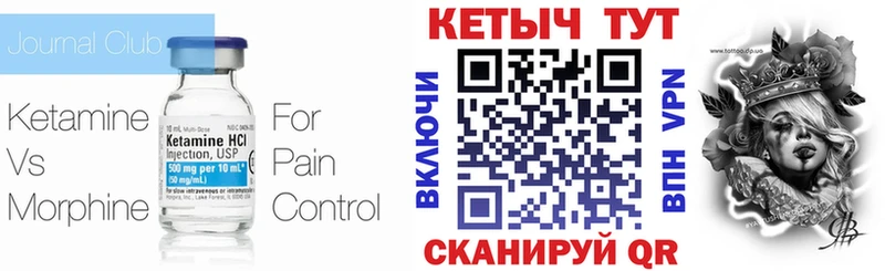 Кетамин ketamine  Почеп 