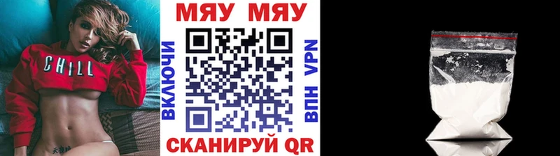 Меф мука  Почеп 