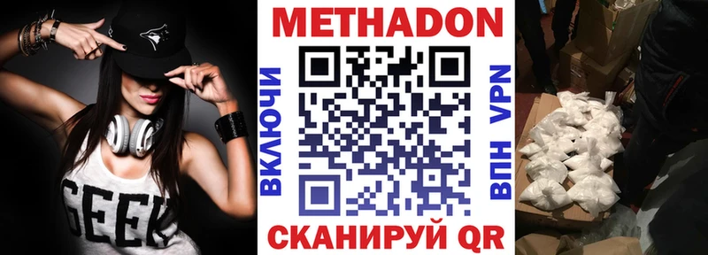 МЕТАДОН белоснежный  MEGA ссылки  Почеп 