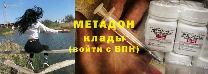 МЕТАДОН кристалл  Почеп 