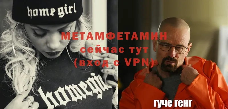 цена   Почеп  мега ССЫЛКА  МЕТАМФЕТАМИН винт 